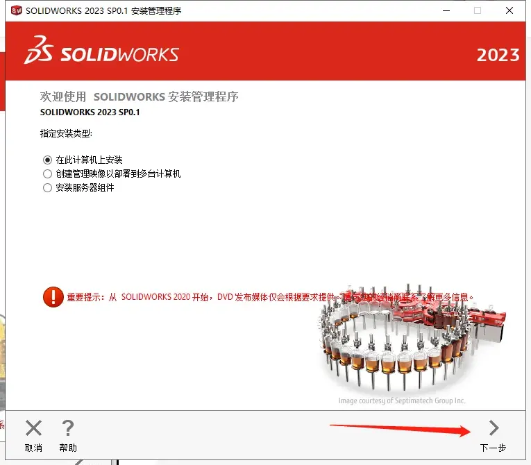 solidworks怎样画